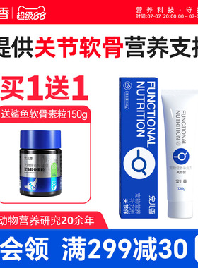 宠儿香软骨素营养膏狗狗关节宝泰迪金毛犬用宠物关节保猫关节灵
