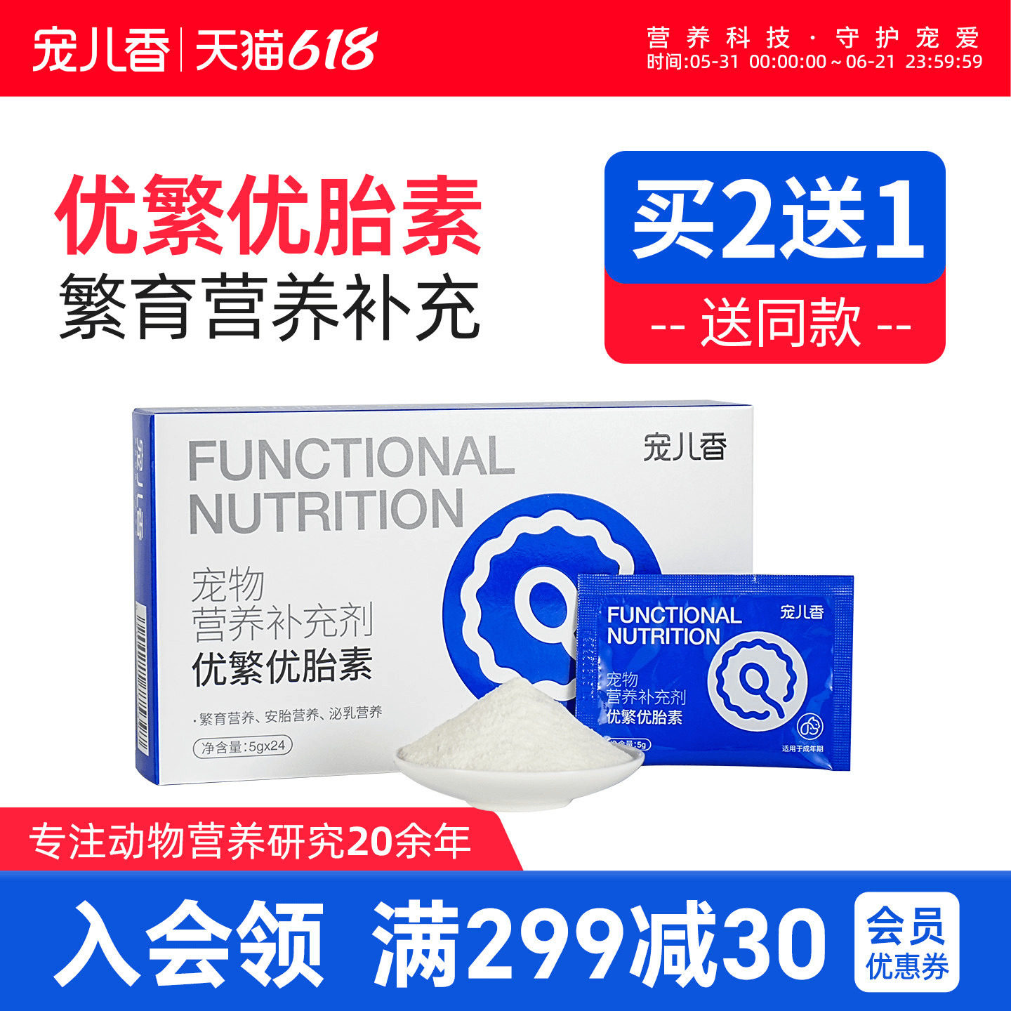宠儿香优繁素优胎宠物专用猫咪犬狗狗繁育期怀孕下奶哺乳期营养品