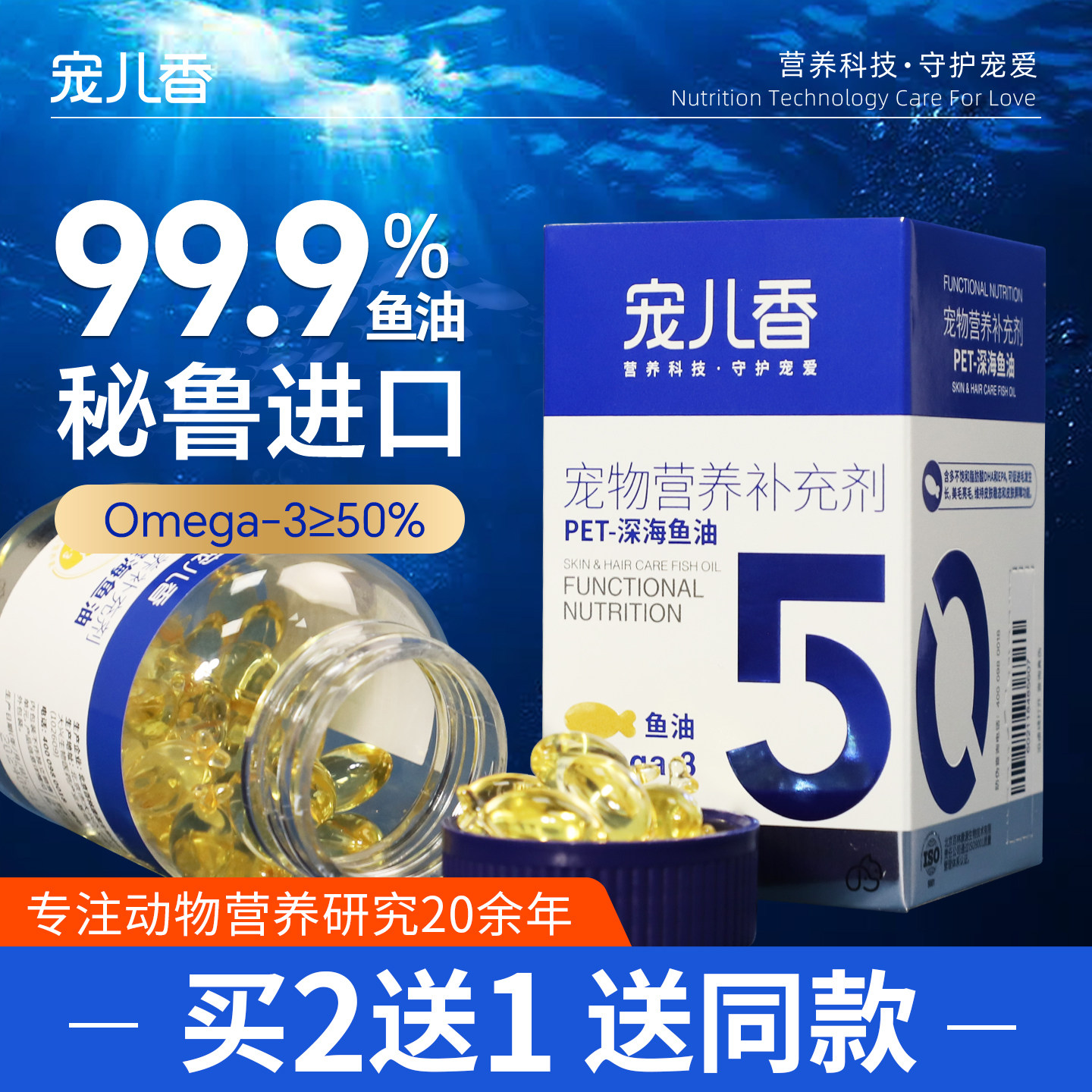 宠儿香深海鱼油软胶囊60粒 26.3元 - 86线报