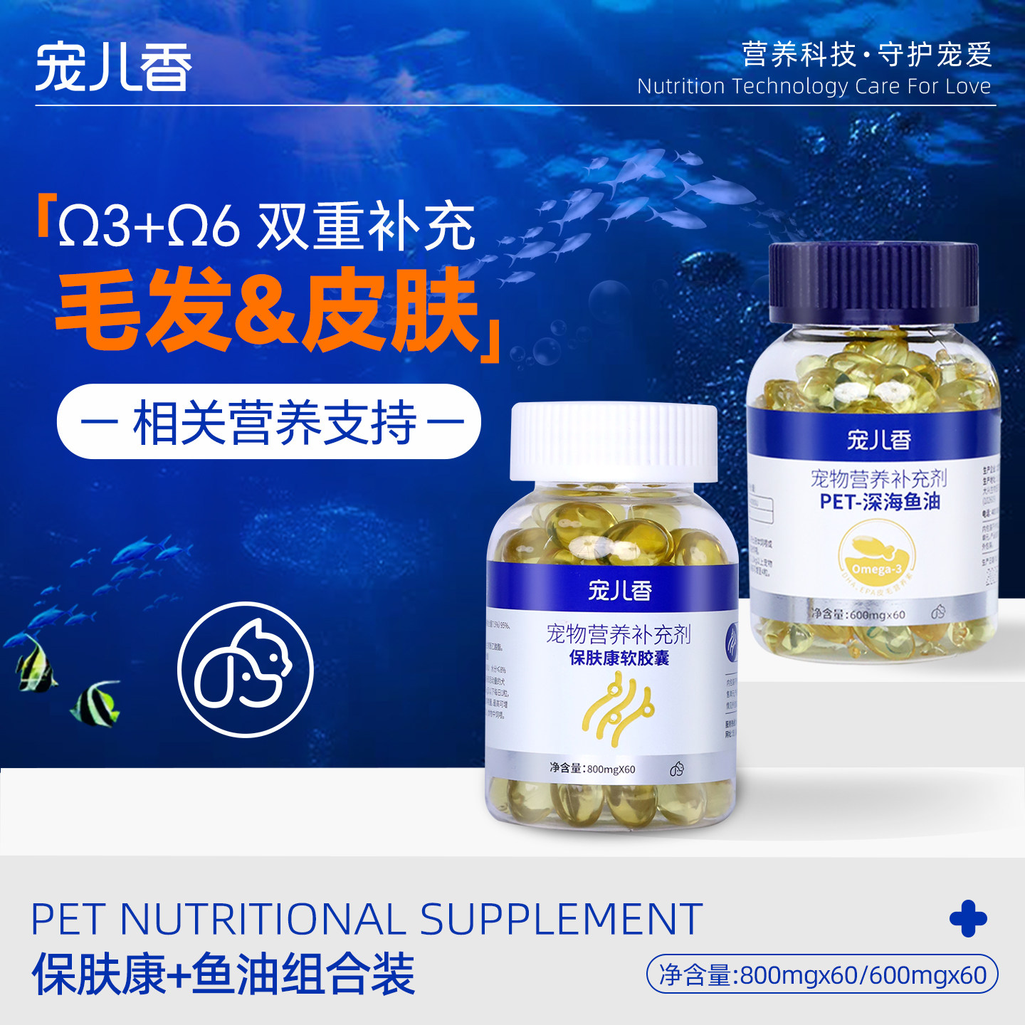 宠儿香保肤康美毛护肤油