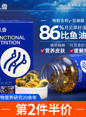 宠儿香保肤康月见草籽油鱼狗狗专用比熊美毛爆毛掉毛适用猫咪鱼油