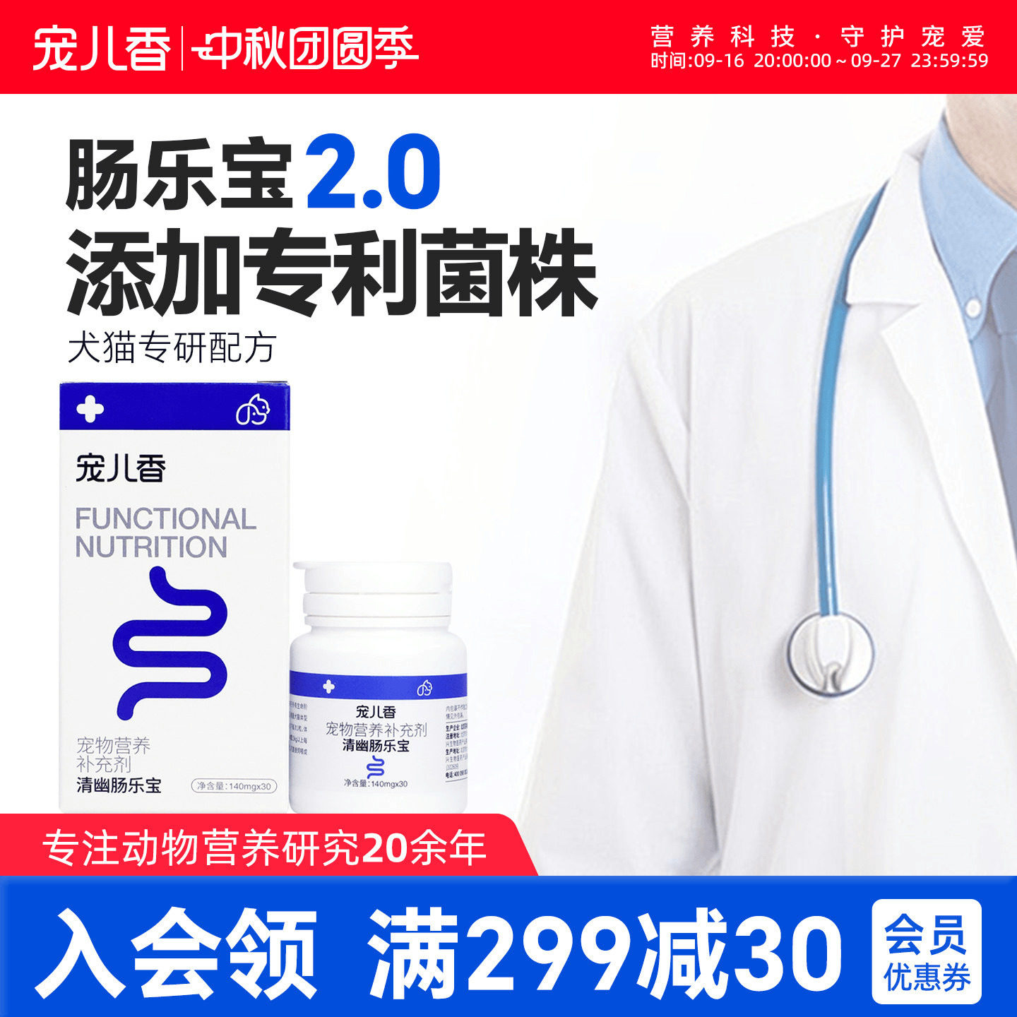 宠儿香肠乐宝肠胃肠道菌老年成年幼犬幼猫通用狗狗益生菌猫咪专用
