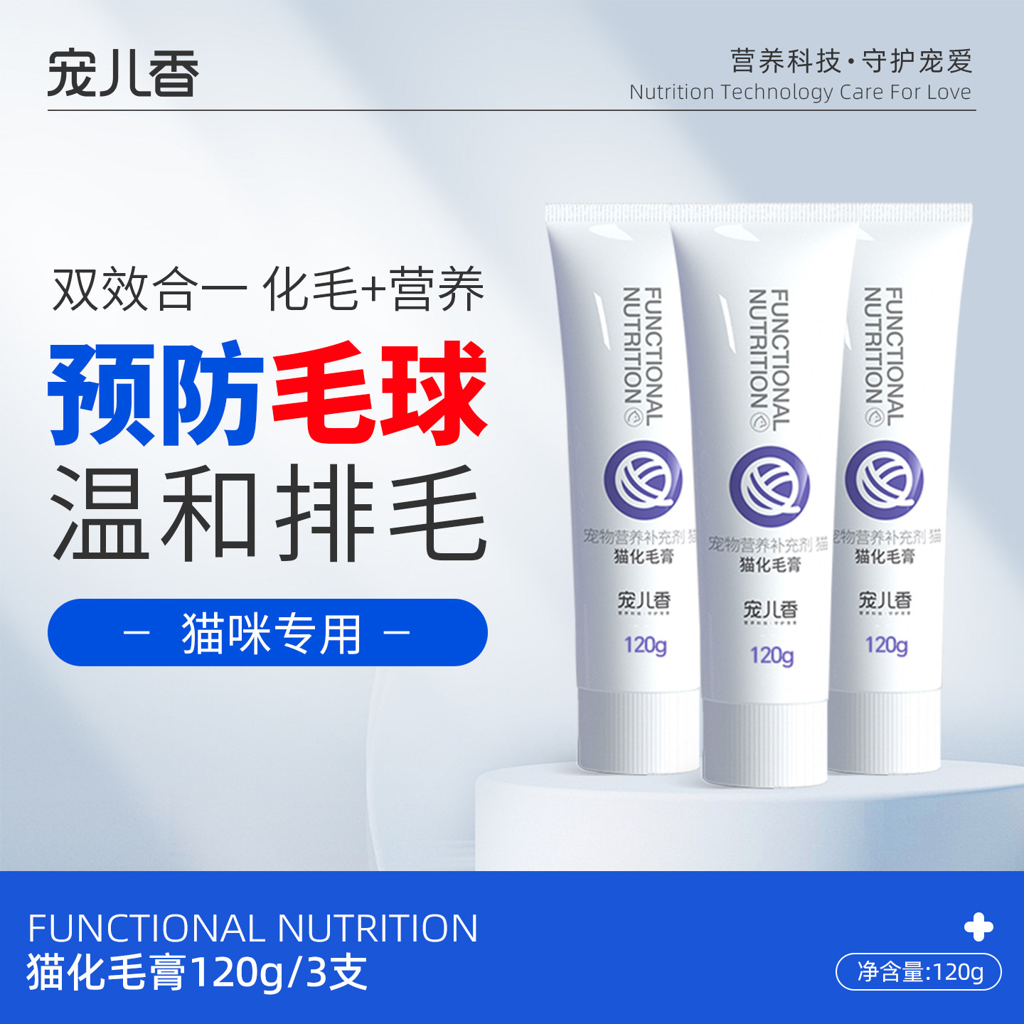 宠儿香化毛膏猫咪专用幼猫化毛球片吐毛去毛宠物调理肠胃猫营养膏,宠物/宠物食品及用品,猫狗通用营养膏,淘宝优惠券,粉丝福利购,淘宝优惠卷