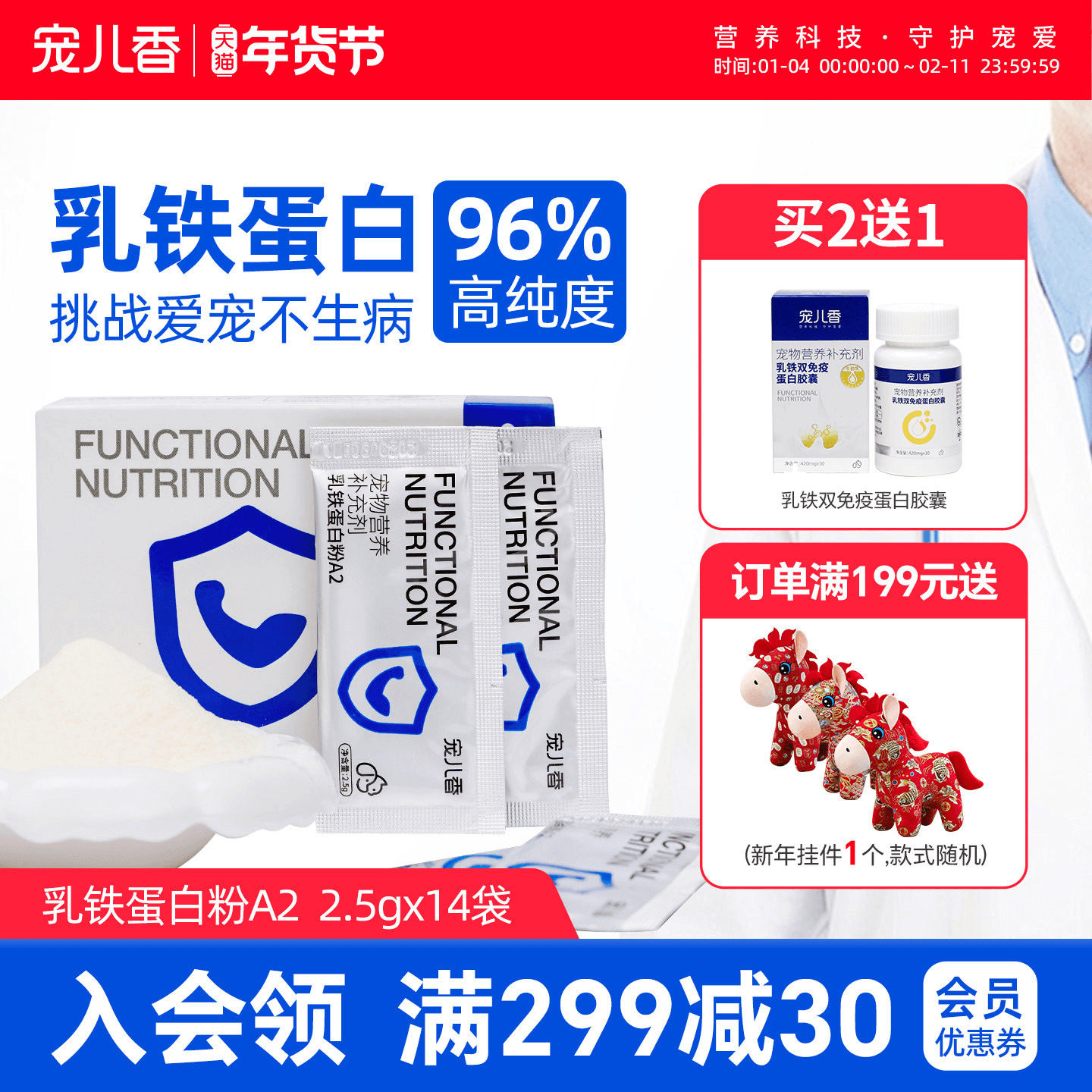 宠儿香浓缩粉乳铁蛋白胶囊适用于猫咪狗狗免疫力幼犬专用幼猫鼻支,宠物/宠物食品及用品,猫特色保健品,淘宝优惠券,粉丝福利购,淘宝优惠卷