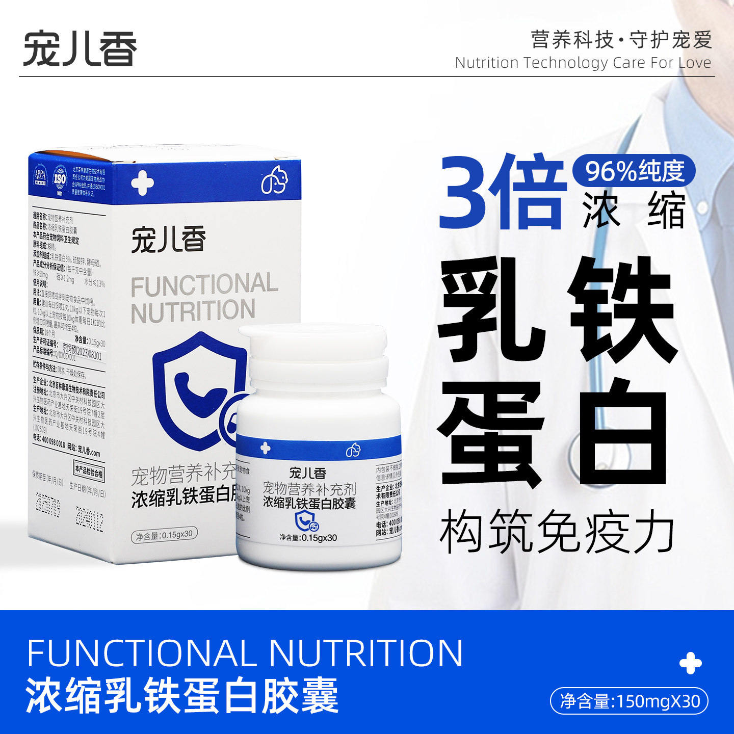 宠儿香浓缩乳铁蛋白胶囊猫咪免疫球蛋白粉狗狗幼犬专用幼猫鼻支,宠物/宠物食品及用品,猫特色保健品,淘宝优惠券,粉丝福利购,淘宝优惠卷