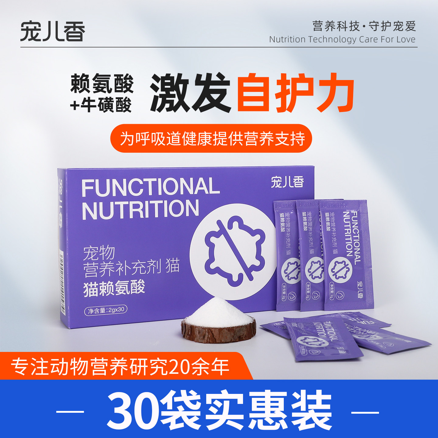 宠儿香猫咪赖氨酸猫胺氨片猫鼻涕流泪喷嚏适用牛磺酸维生素猫专用 - 淘宝联盟商品