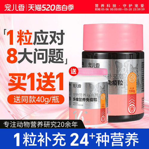 营养多补，增强免疫