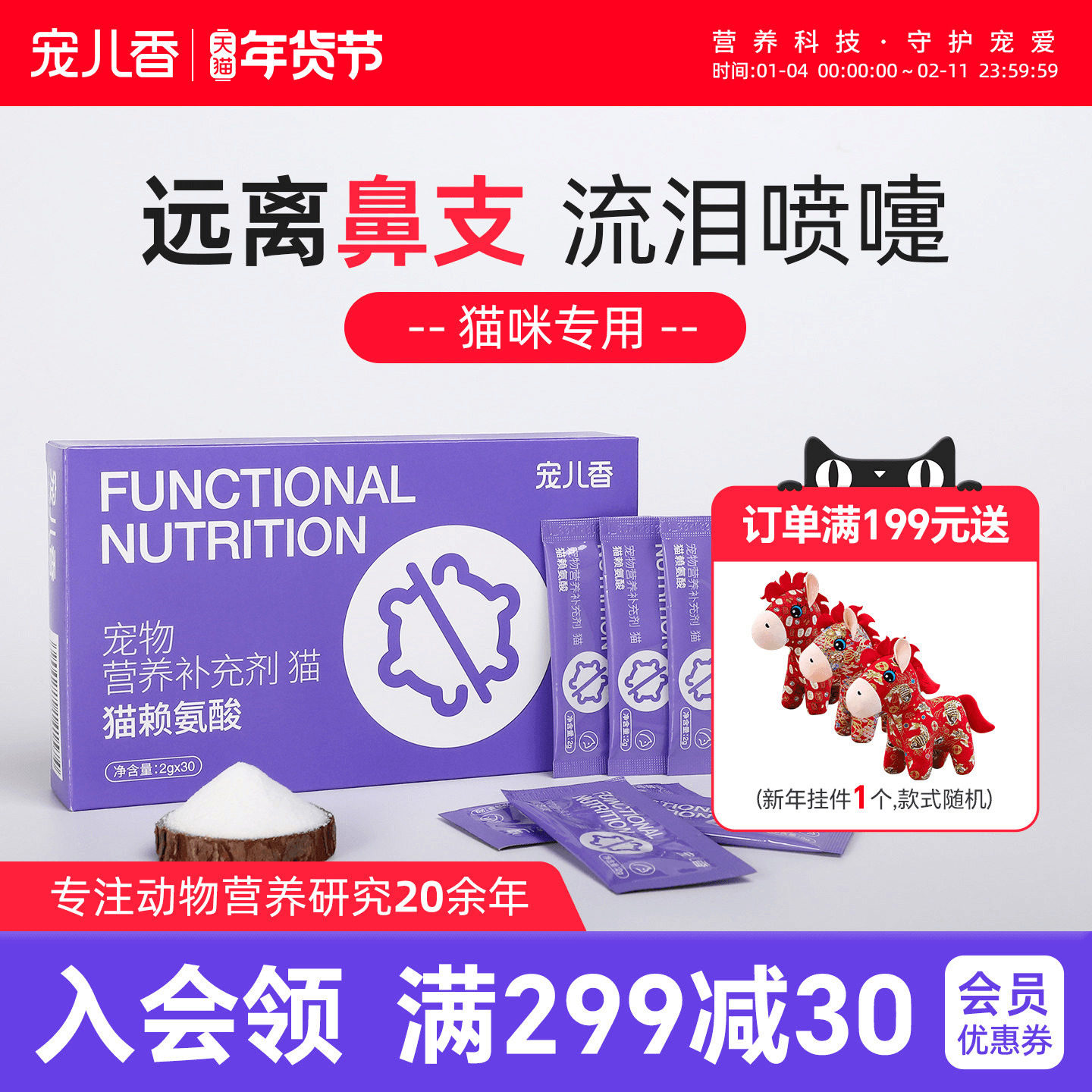 宠儿香猫咪赖氨酸猫胺猫鼻支猫氨片猫鼻涕流泪打喷嚏牛磺酸维生素,宠物/宠物食品及用品,猫氨基酸/维生素/钙铁锌,淘宝优惠券,粉丝福利购,淘宝优惠卷