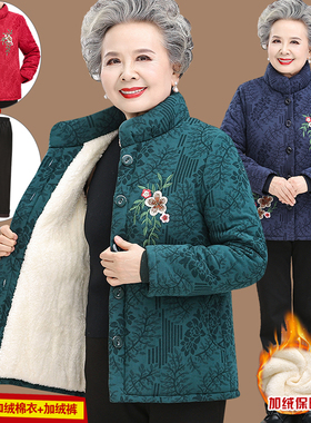 奶奶棉袄加绒短款老太太外套加厚妈妈棉服立领老年人棉衣冬装套装