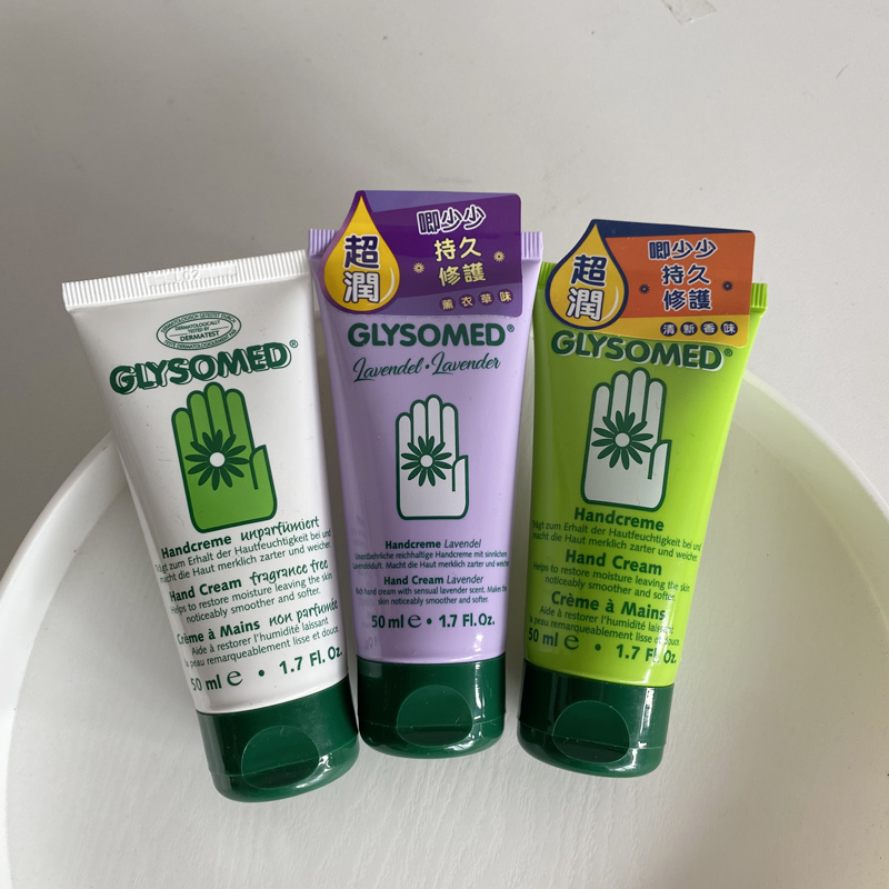 加素美Glysomed洋甘菊滋润手霜