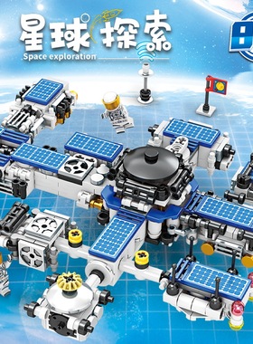 布鲁科新款星球探索太空站卫星益智拼装积木合体8in1男孩玩具礼物