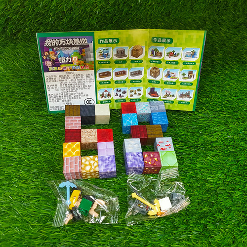 我的方块基地磁力益智拼装积木