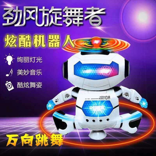 乐州劲风炫舞机器人唱歌跳舞旋转