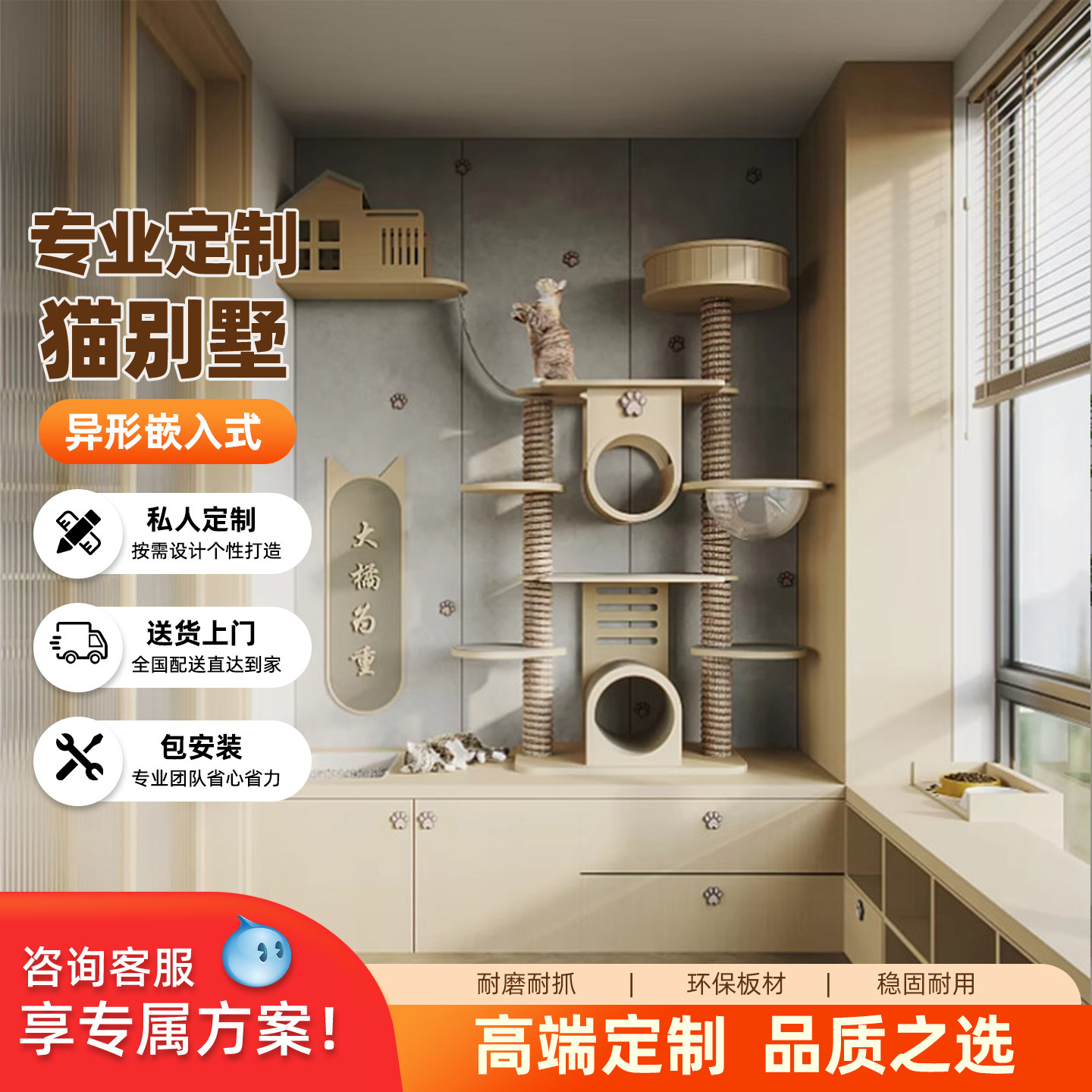 定制猫别墅家用室内阳台嵌入式屋图片