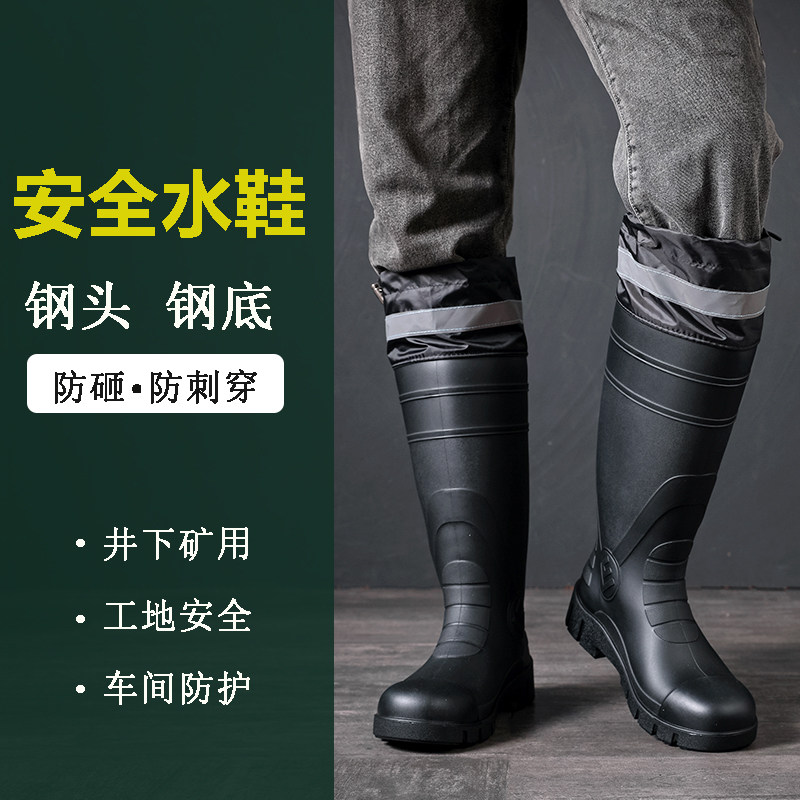 煤矿井下靴子矿用安全水鞋防砸防刺劳保雨鞋钢头钢底地盘劳工雨靴,居家日用,防护鞋,淘宝优惠券,粉丝福利购,淘宝优惠卷