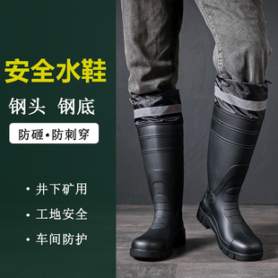 煤矿井下靴子矿用安全水鞋防砸防刺劳保雨鞋钢头钢底地盘劳工雨靴