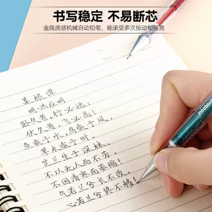 金万年按动绘图铅笔6支包邮