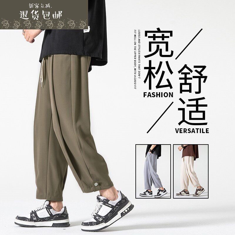 垂感冰丝裤子男夏季薄款宽松直筒九分裤男士潮牌速干运动休闲长裤