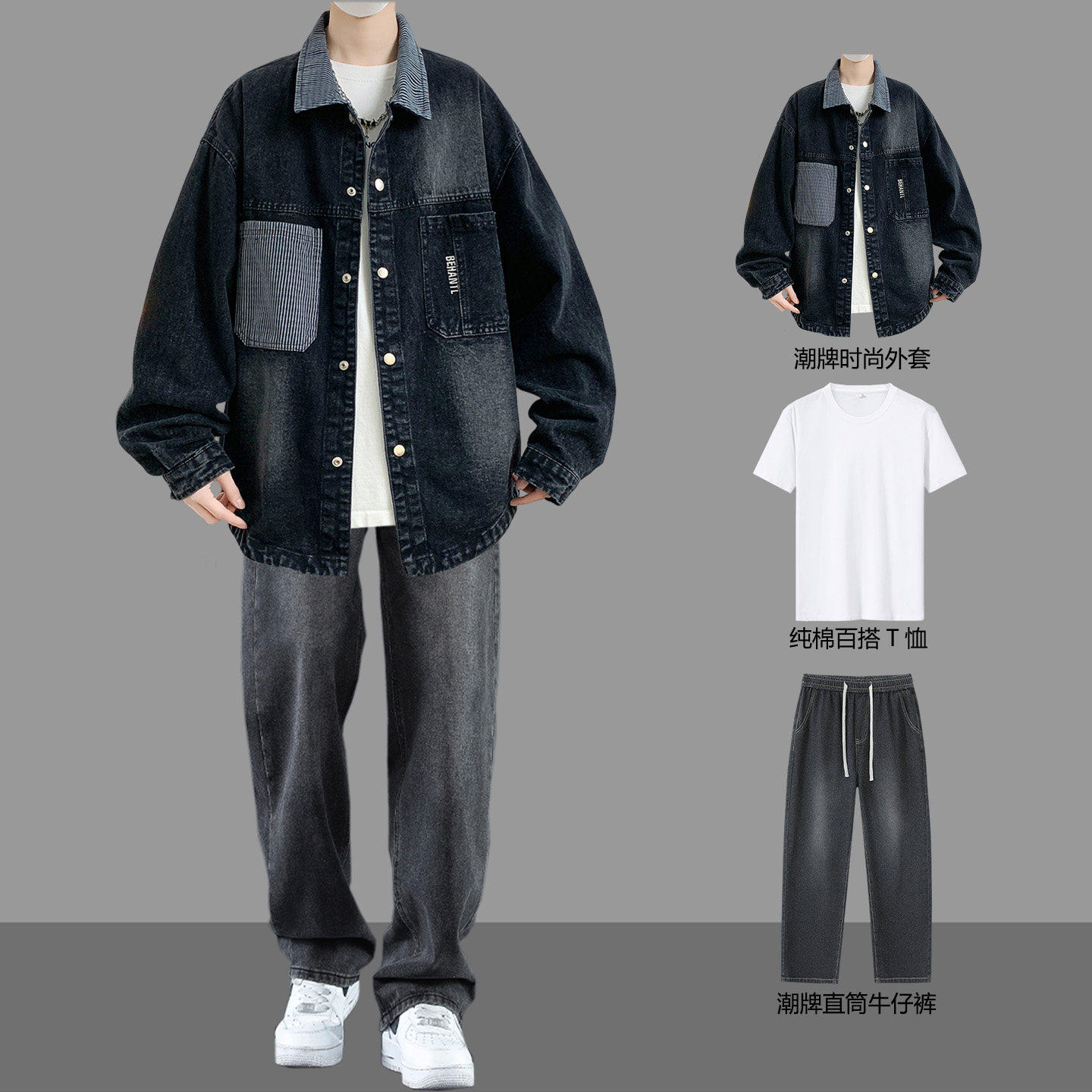 2026春秋季牛仔衬衫男ins潮流宽松夹克外套男款衬衣港风痞帅套装