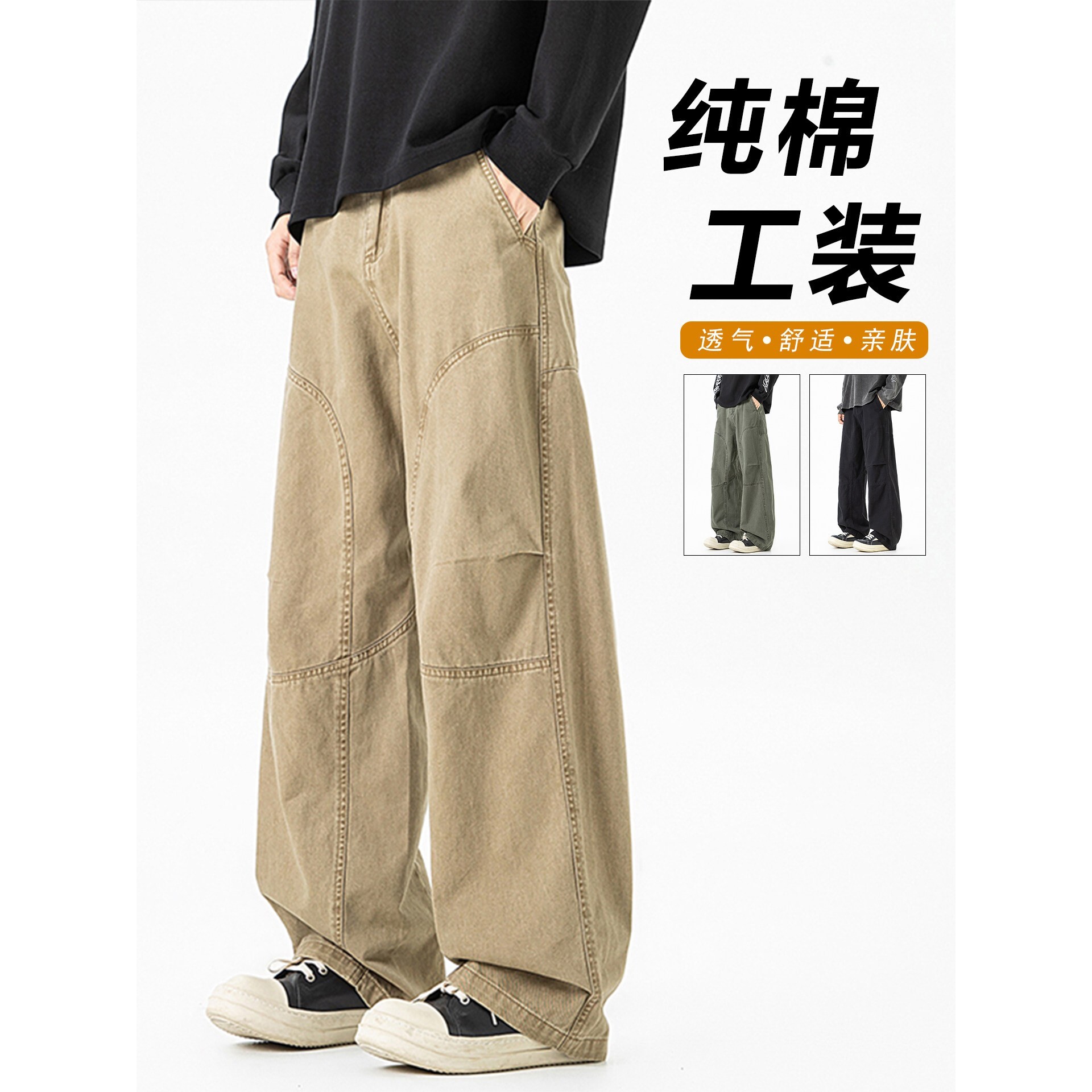 纯棉工装裤子男春秋季2026新款直筒阔腿裤青少年男生休闲运动长裤