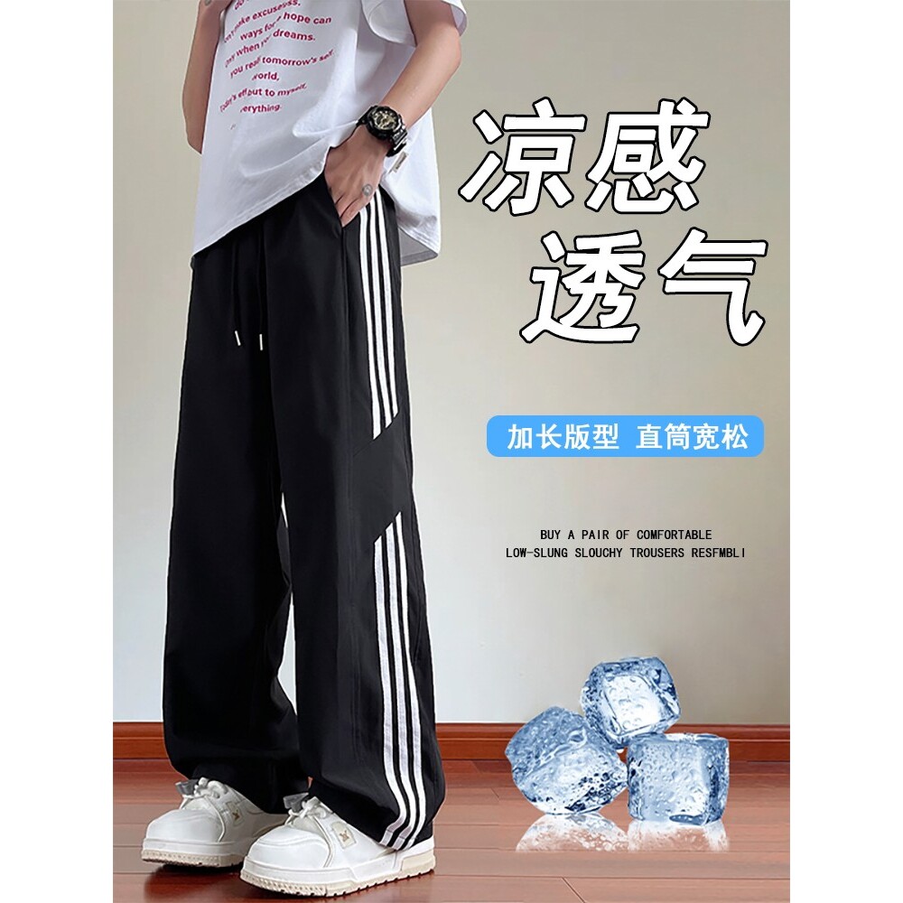 夏季新薄款长裤子男孩12岁初中学生冰丝13速干运动直筒15大童休闲