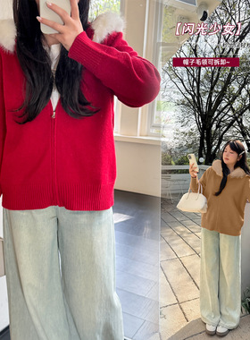 伊诺大码女装新年红色毛衣开衫2026春氛围感毛领显瘦上衣414000