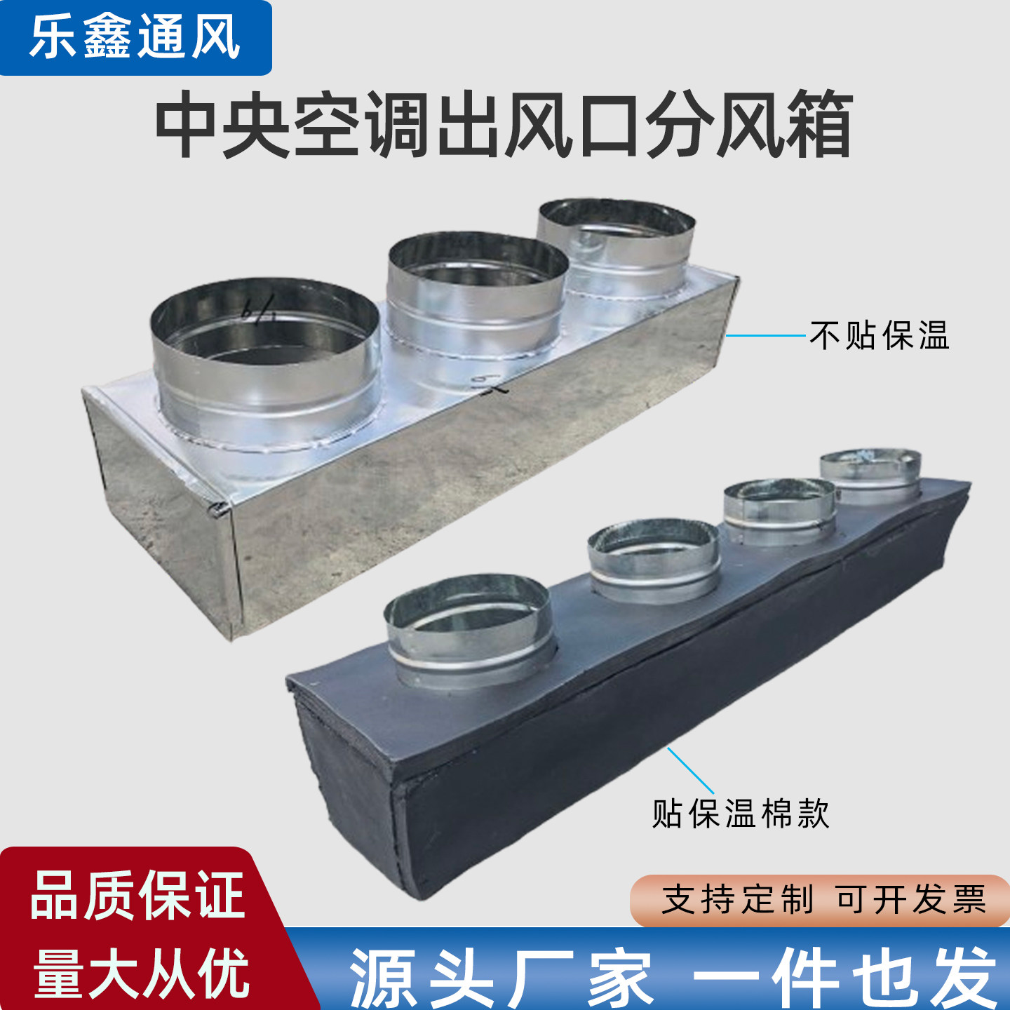 中央空调风管机分风箱镀锌铁皮出风口回风箱盘管机集风箱转接头