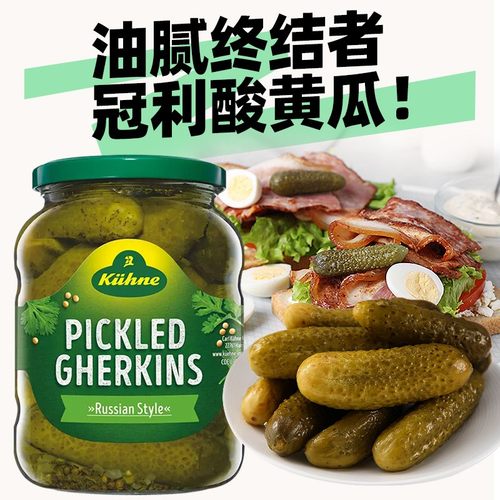 进口冠利俄式酸黄瓜670g