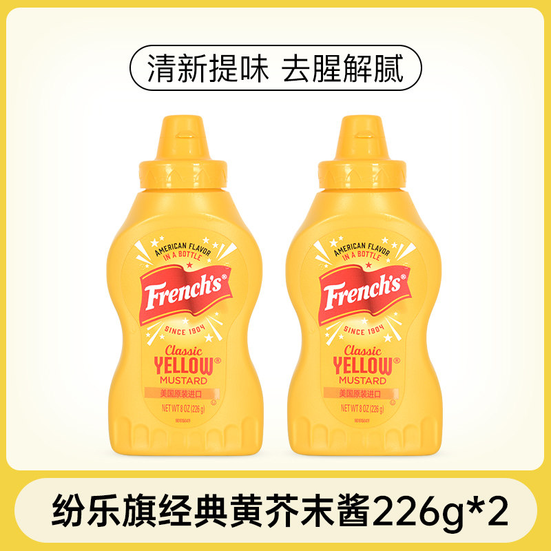 French’s Classic Yellow Mustard