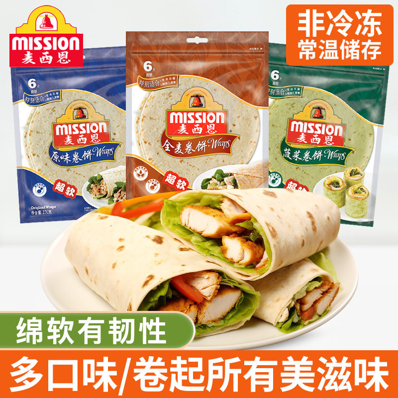 麦西恩卷饼全麦原味菠菜面饼270g图片