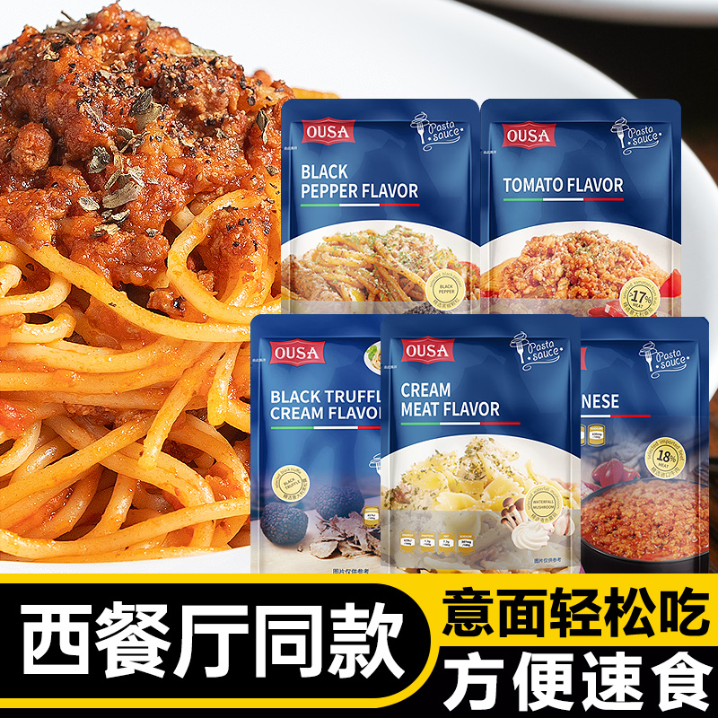 欧萨黑松露奶油蘑菇意面酱200g