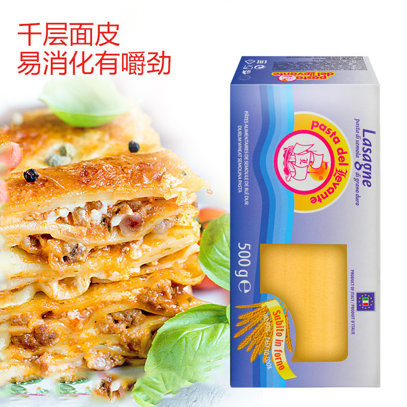 欧萨意大利千层面500g 原装进口薄宽面皮千层皮家用意面意大利面