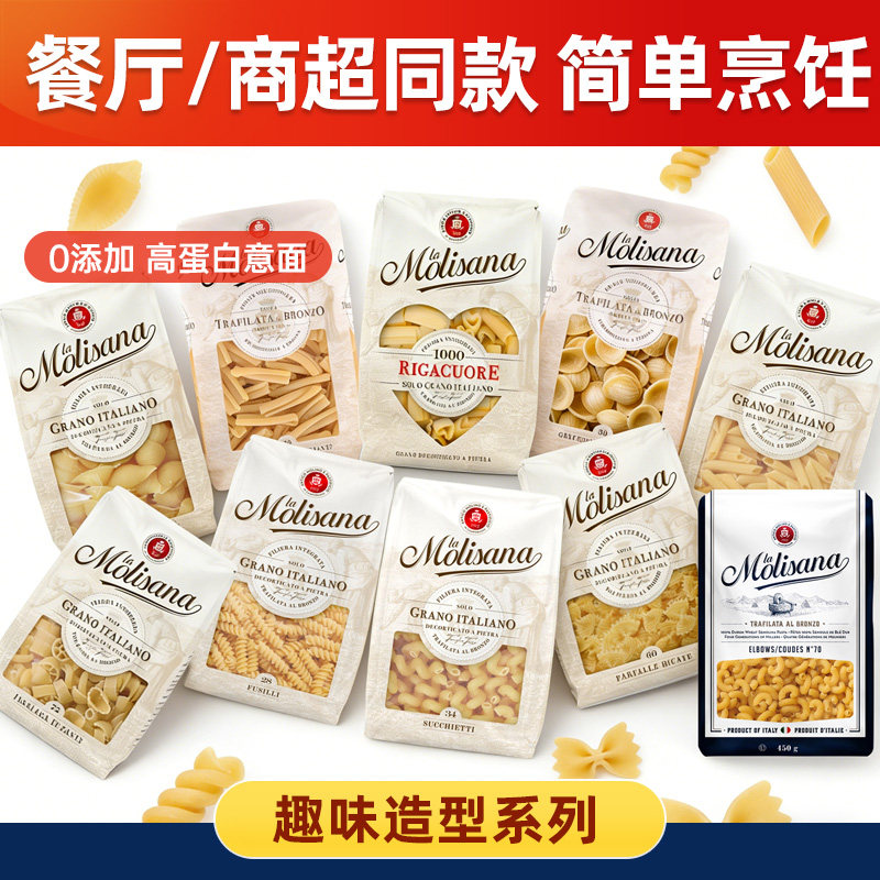 茉莉莎娜螺旋两头尖贝壳芦苇猫耳朵小弯通蝴蝶心形意大利面意粉