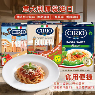 茄意欧意大利面酱340g原装进口干酪香辣博洛尼亚风味意粉酱番茄酱