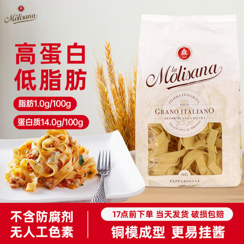 茉莉莎娜特宽卷形意大利面500g
