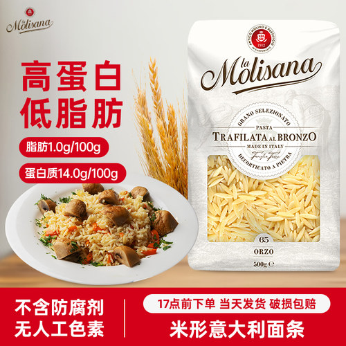 茉莉莎娜米粒形意大利面条500g