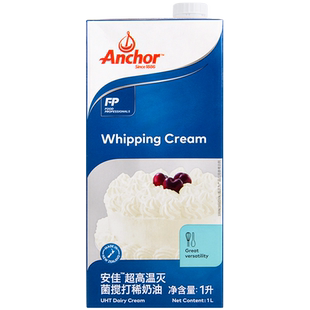 安佳淡奶油1L商用 进口易打发动物稀奶油蛋糕裱花蛋挞烘焙原料