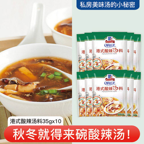 味好美汤料价格 味好美汤料图片 星期三