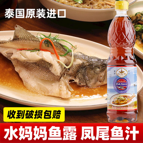 进口水妈妈牌鱼露调味汁700ml