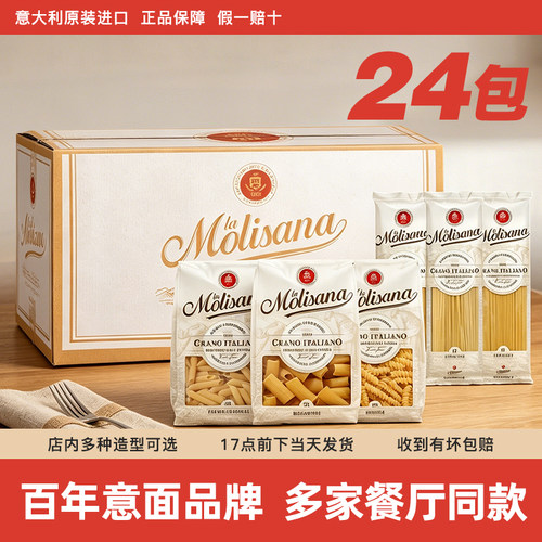 茉莉莎娜直身扁身天使超细意面