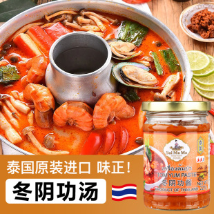 泰国进口水妈妈冬阴功汤料冬阴功酱227g家用泰式 火锅底酸辣汤料包