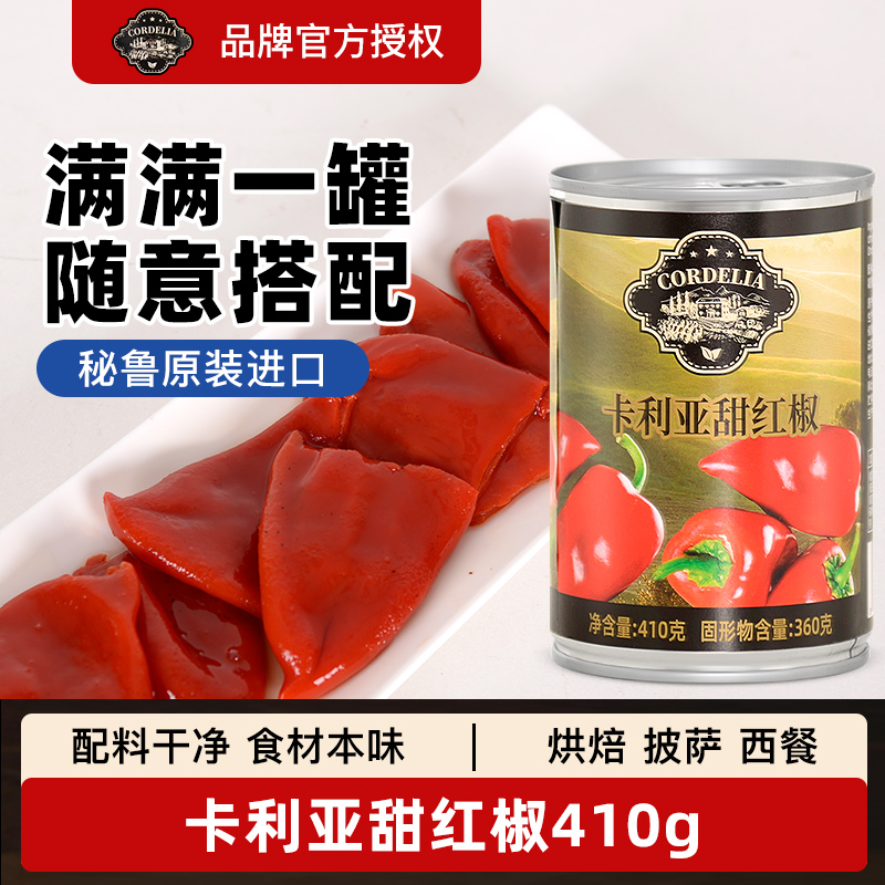 秘鲁进口卡利亚甜红椒410g