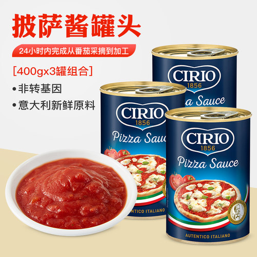 Cirio茄意欧披萨酱400g