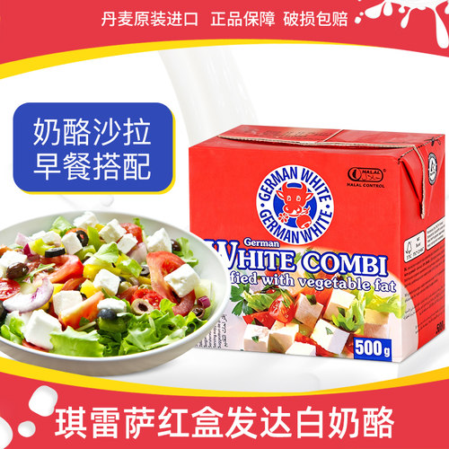 琪雷萨红盒发达feta白奶酪500g
