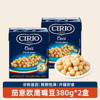Qiaoyi 'ou low-fat Chickpea Ready-to-eat Canned 400g*3 cans, Italian imported triangular bean paste salad with side dishes thumbnail 6