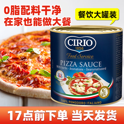 进口茄意欧披萨酱2.55kg