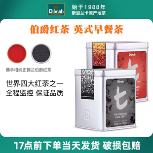 斯里兰卡Dilmah迪尔玛伯爵红茶英式早餐茶罐装小袋茶包下午茶家用