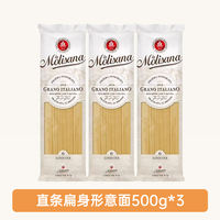 Molisana straight and flat spaghetti, 500g imported pasta, spaghetti macaroni thumbnail 3