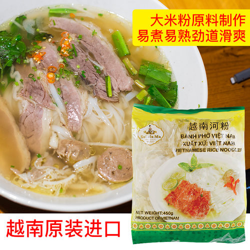 越南进口水妈妈牌金装河粉450g