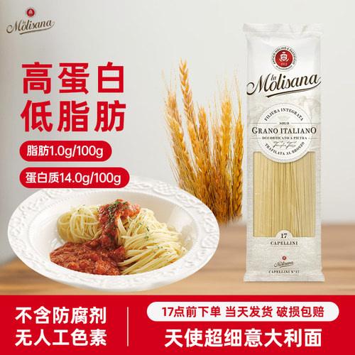 茉莉莎娜天使超细形意大利面500g
